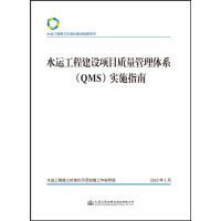 ˮ�\(y��n)���̽��O(sh��)�(xi��ng)Ŀ�|(zh��)�������wϵ(QMS)��(sh��)ʩָ��