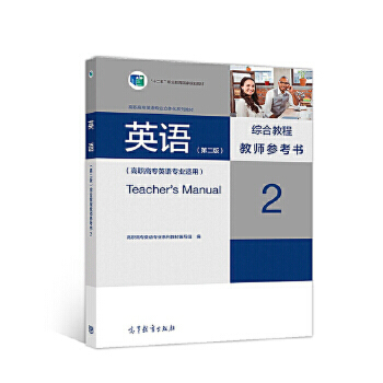 Ӣ�Z(�ڶ���)�C�Ͻ̳̽̎�������.