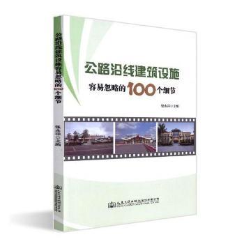 ��·�ؾ������O(sh��)ʩ���׺��Ե�100����(x��)��(ji��)