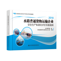 ˮ·��ͨ؛���\ݔ��I(y��)��ȫ���a(ch��n)��(bi��o)�ʻ��u�r��ʩ���t