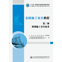 ��·ʩ����ȫ�̳�.