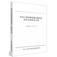 ˮ�\(y��n)����ԇ�(y��n)�z�y(c��)�x���O(sh��)��z��/У��(zh��n)ָ��(d��o)�փ�(c��)