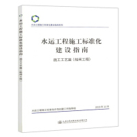 ˮ�\(y��n)����ʩ����(bi��o)��(zh��n)�����O(sh��)ָ��,