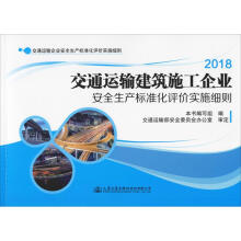 ��ͨ�\(y��n)ݔ����ʩ����I(y��)��ȫ���a(ch��n)��(bi��o)��(zh��n)���u(p��ng)�r(ji��)��(sh��)ʩ��(x��)�t