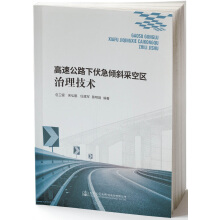 ���ٹ�·�·����Aб�ɿՅ^(q��)�������g(sh��)