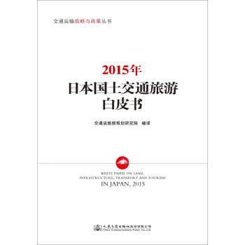 2015���ձ���(gu��)����ͨ���ΰ�Ƥ��