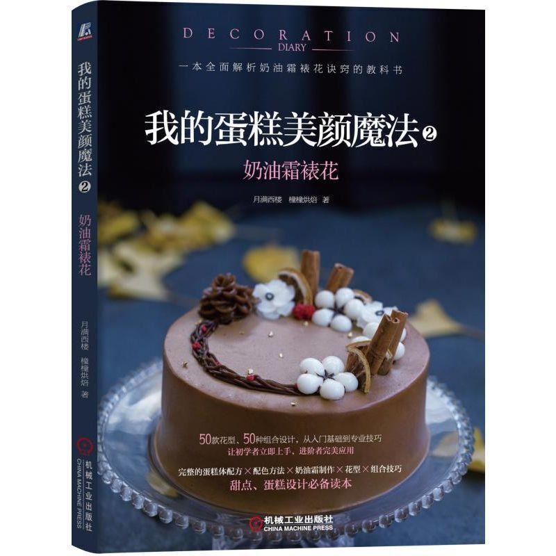  �ҵĵ������ħ��2������˪�ѻ�