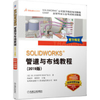 SOLIDWORKS���ܵ��c�����̳�