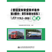 ���I(y��ng)�\(y��n)؛܇��ȫ���g(sh��)�l�� ��2���֣�����܇�v�c��܇����JT/T 1178.2-2019����x