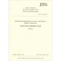 ��·����ˮ�Ŀ��y�O(sh��)ӋҎ(gu��)����Ӣ�İ棩JTG C30��2015��E��