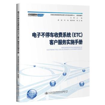 ��Ӳ�ͣ܇(ch��)���M(f��i)ϵ�y(t��ng)��ETC���͑�����(w��)��(sh��)ʩ�փ�(c��)