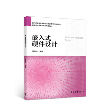 Ƕ��ʽӲ���OӋ