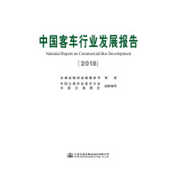 �Ї���܇�ИI(y��)�l(f��)չ��棨2018��