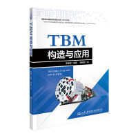 TBM��(g��u)���c��(y��ng)��