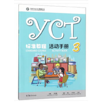 YCT�˜ʽ̳̻���փԣ�3��