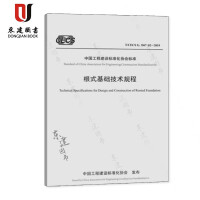 ��ʽ���A(ch��)���g(sh��)Ҏ(gu��)�̣�T/CECS G��D67-02��2019��