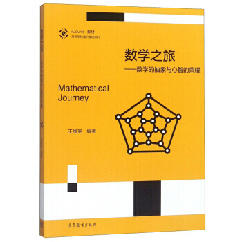 ��(sh��)�W(xu��)֮��:��(sh��)�W(xu��)�ĳ����c���ǵĘsҫ