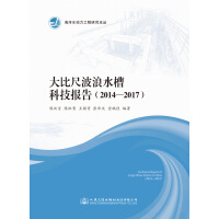 ��ȳ߲���ˮ�ۿƼ���棨2014��2017��