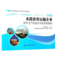 ˮ·�ÿ��\(y��n)ݔ��I(y��)��ȫ���a(ch��n)��(bi��o)��(zh��n)���u�r(ji��)��(sh��)ʩ��(x��)�t