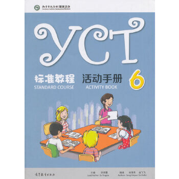 YCT�˜ʽ̳̻���փԣ�6��