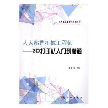 ���˶��ǙCе���̎���3D��ӡ�����T����ͨ