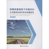 �����p��ҕ�����Ї�(gu��)�r(n��ng)�幫������(w��)��(bi��o)��(zh��n)���wϵ��(g��u)���о�