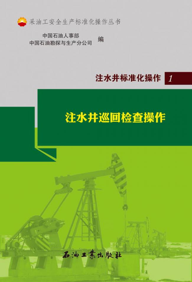 עˮ����(bi��o)��(zh��n)������1:עˮ��Ѳ�ؙz�����