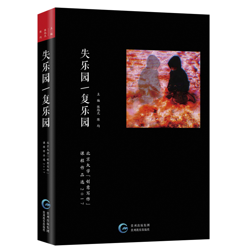 ʧ���@/��(f��)���@��������W(xu��)����(chu��ng)�⌑�����n����Ʒ�x��2017