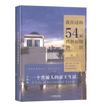 һ��(g��)��ͨ�˵ĵ��������ס�^��54������피�(j��)�Ƶ�