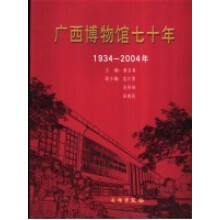 �V�������^��ʮ��  1934-2004��(ƽ)