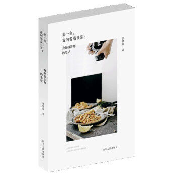 ��һ�����ҵĲ����ճ�: ʳ��zӰ���ĹPӛ