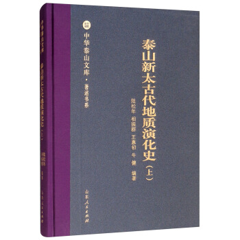  ̩ɽ���Ļ� ���Aʯ�Ļ��c̩ɽʯ