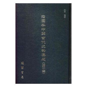 ����D���Ї��Ŵ�ʷ�ϼ��ɡ���һ݋ ȫ60��