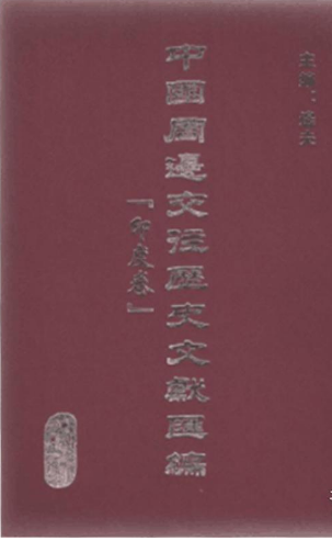 ���Ї���߅�����vʷ�īI�R����ӡ�Ⱦ���ȫ9��