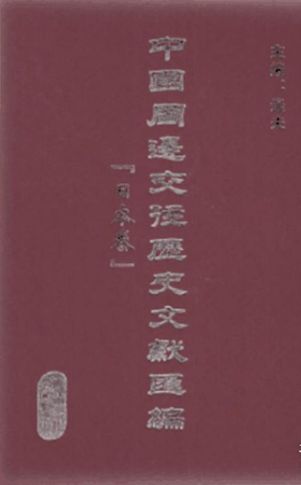 ���Ї���߅�����vʷ�īI�R�����ձ�����ȫ25��