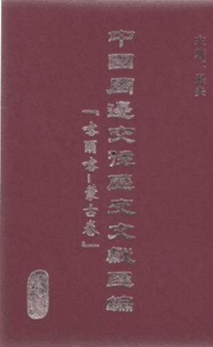 ���Ї���߅�����vʷ�īI�R�������������ɹž���ȫ35��