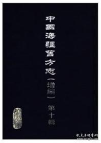 ���Ї������f��־����������ʮ݋���������� ȫ81��