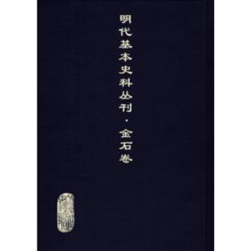 ����������ʷ�υ�������ʯ���� ȫ18��(c��)