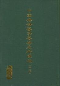 ���Ї������t(y��)�W(xu��)�t(y��)ˎʷ�υR������һ݋ ȫ80��