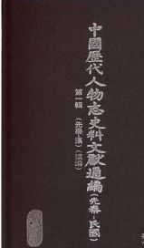 ���Ї��v������־ʷ���īI(xi��n)ͨ��������-���������һ݋������-�h�����m(x��)���� ȫ20��