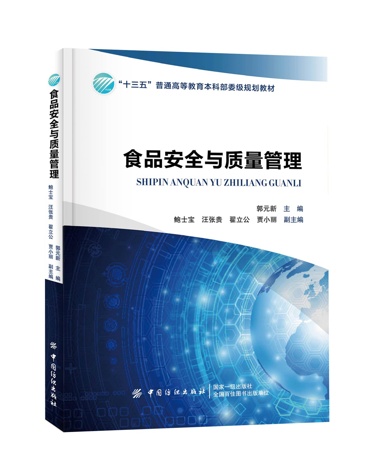 ʳƷ��ȫ�c�|(zh��)������