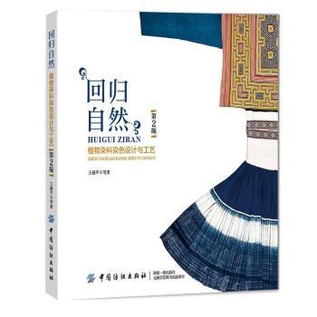 �ؚw��Ȼ����ֲ��Ⱦ��Ⱦɫ�O(sh��)Ӌ(j��)�c��ˇ����2�棩