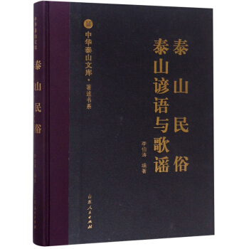 ̩ɽ���� ̩ɽ�V�Z�c���{