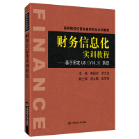 ؔ(c��i)��(w��)��Ϣ����(sh��)Ӗ(x��n)�̡̳�����������U8��V10.1��ϵ�y(t��ng)