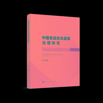 �Ї�ʳƷ��ȫ���������о�