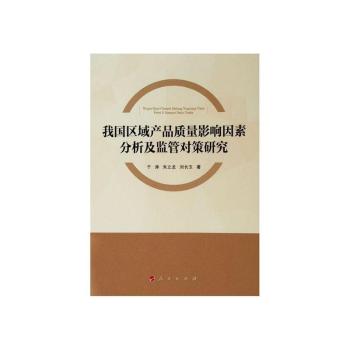 �҇��^(q��)��a(ch��n)Ʒ�|(zh��)��Ӱ����ط������O(ji��n)�܌�(du��)���о�