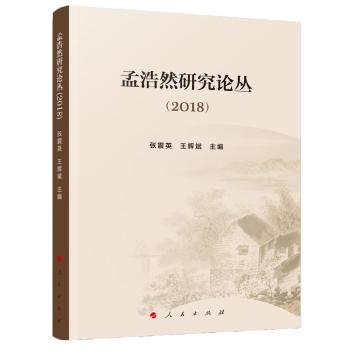 �Ϻ�Ȼ�о�Փ��(2018)