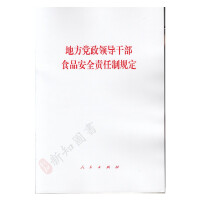 �ط��h���I(l��ng)��(d��o)�ɲ�ʳƷ��ȫ؟(z��)����Ҏ(gu��)��