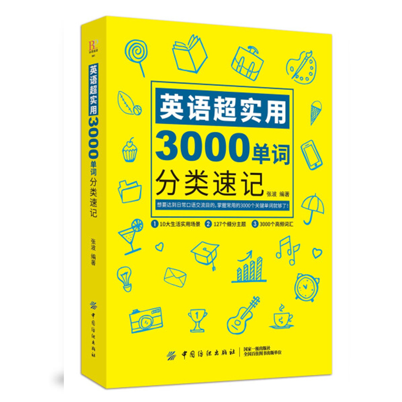 Ӣ�Z����(sh��)��3000���~�����ӛ