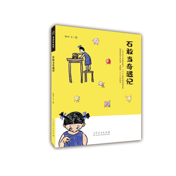 ʯ�Ү�����ӛ